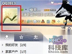 QQ号码如何绑定手机辅助帐号 QQ号码如何绑定手机辅助帐号