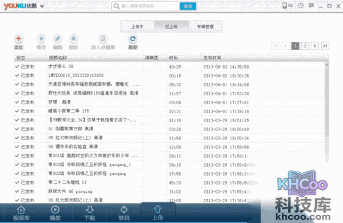 优酷客户端如何查看已上传视频的发布状态 优酷客户端如何查看已上传视频的发布状态