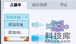 优酷客户端如何将视频加入点播单连播 优酷客户端如何将视频加入点播单连播