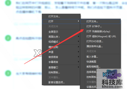影音先锋怎么看黄