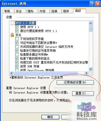 暴风影音盒子白屏怎么办 暴风影音盒子白屏怎么办