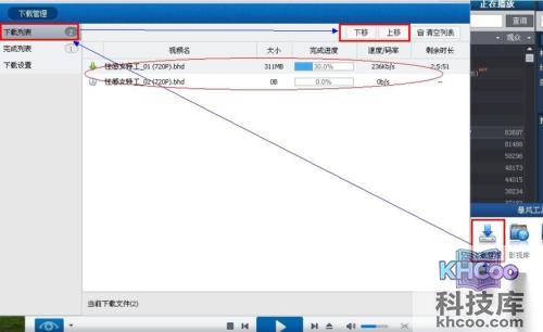 暴风影音如何更改下载视频文件位置