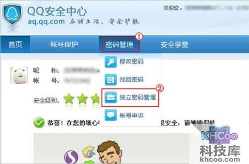 QQ如何找回通讯录密码 QQ如何找回通讯录密码