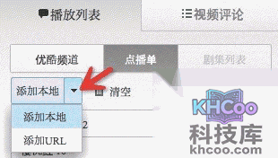 优酷mac客户端如何将视频加入点播单连播 优酷mac客户端如何将视频加入点播单连播