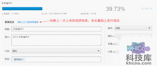 IE浏览器如何上传视频3