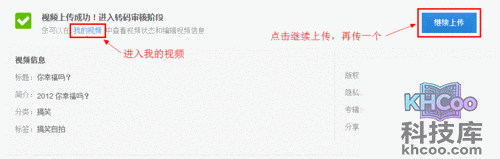 IE浏览器如何上传视频4