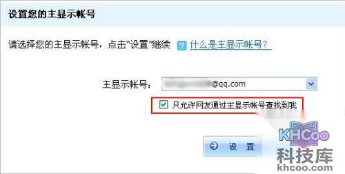 QQ为何有的QQ号码无法精确查找到 QQ为何有的QQ号码无法精确查找到