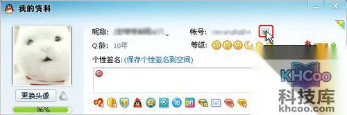 QQ如何解除QQ帐号绑定的邮箱地址 QQ如何解除QQ帐号绑定的邮箱地址