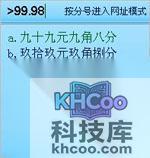 QQ拼音如何使用QQ拼音的V模式数字转换功能