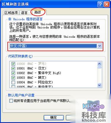 PPTV出现界面乱码如何解决 PPTV出现界面乱码如何解决