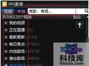 PPS怎么下载电影 PPS怎么下载电影