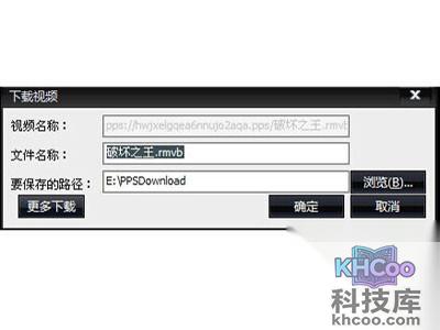 PPS怎么下载电影 PPS怎么下载电影