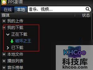 PPS怎么下载电影 PPS怎么下载电影