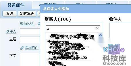 QQ如何通过QQ邮箱找回删除的QQ好友