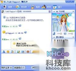 QQ如何使用对讲机 QQ如何使用对讲机