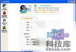 QQ如何申请注册号码 QQ如何申请注册号码