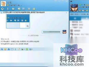 QQ是什么 QQ是什么