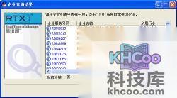 QQ如何联系企业用户 QQ如何联系企业用户