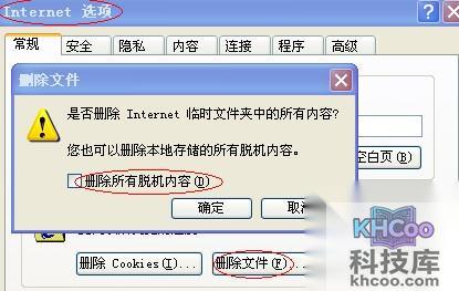 迅雷看看出现黑屏或白屏怎么办