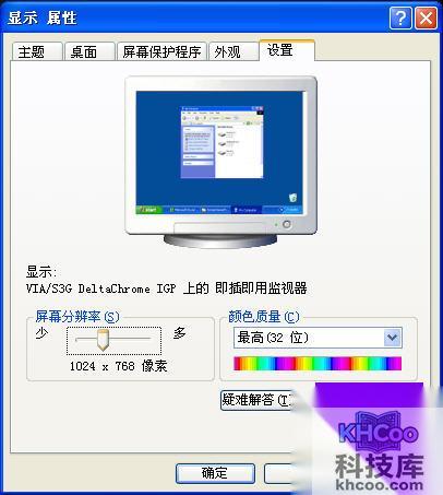 迅雷看看出现绿屏如何解决