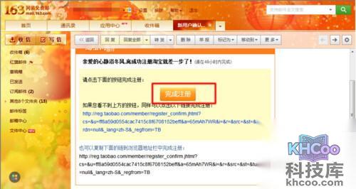 【申请淘宝账号注册】步骤10