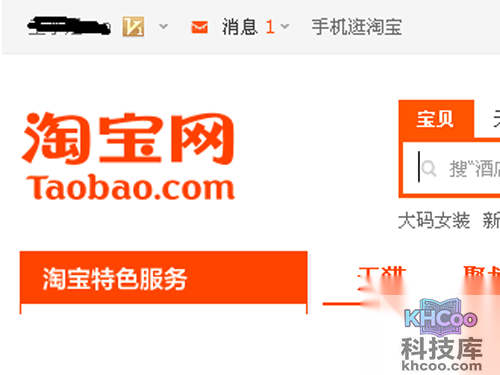 淘宝会员名怎么改