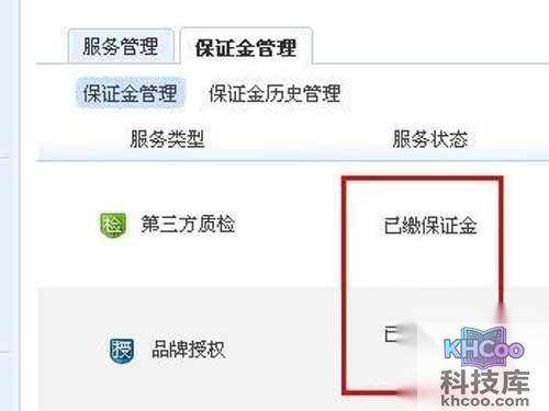 天猫和淘宝的区别_入驻天猫商城需缴纳一万保证金