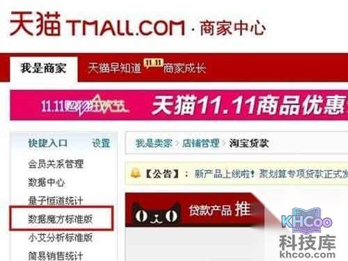 天猫和淘宝的区别_天猫后台还可以有数据魔方服务