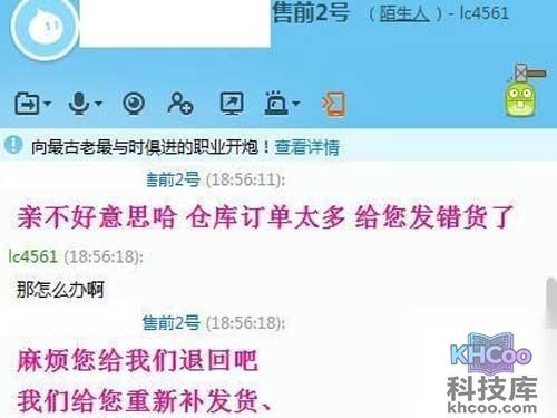 淘宝换货流程_需要先和店家沟通处理问题