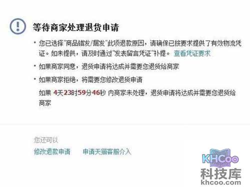 淘宝换货流程_可以和商家售后联系