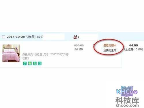 淘宝换货流程_该商品的状态会进入【等待退货】状态