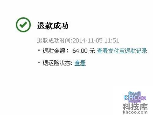 淘宝换货流程_等待商家收到退货后会退款或者换货给你