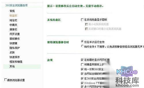 360浏览器打不开QQ空间