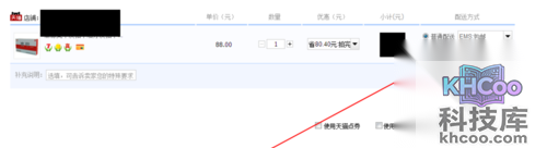 淘宝运费险怎么退_商家为我们购买的运费险