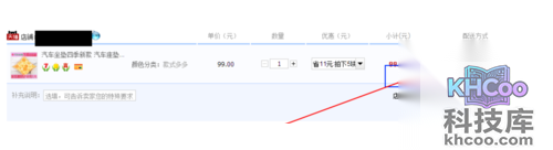 淘宝运费险怎么退_商家没有为我们购买的运费险