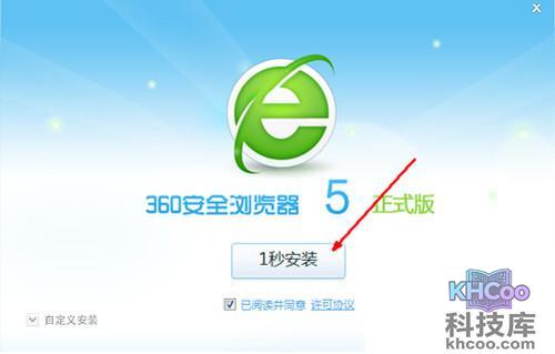 【360浏览器打不开怎么办】步骤2 【360浏览器打不开怎么办】步骤2