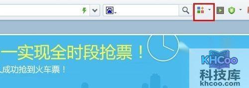 查看插件栏是否有抢票王插件