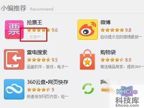 浏览器中已经成功安装了360抢票王插件工具