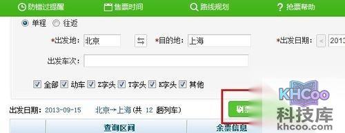 点击“刷票加强功能”按钮