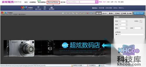 【淘宝店铺装修】步骤6