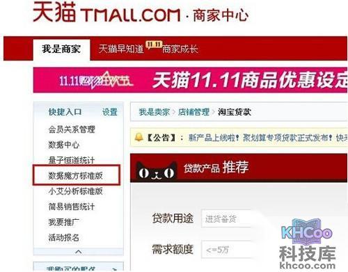 【天猫和淘宝有什么区别】区别7