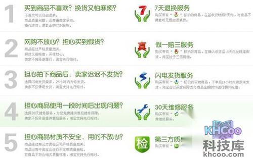 【天猫和淘宝有什么区别】区别4