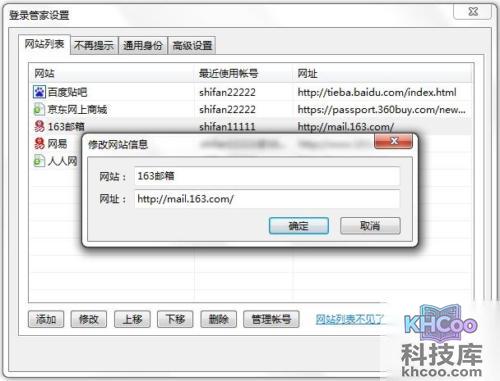 360安全浏览器如何管理网站列表 360安全浏览器如何管理网站列表