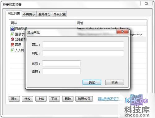 360安全浏览器如何管理网站列表 360安全浏览器如何管理网站列表