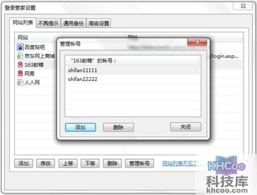 360安全浏览器如何管理网站列表 360安全浏览器如何管理网站列表