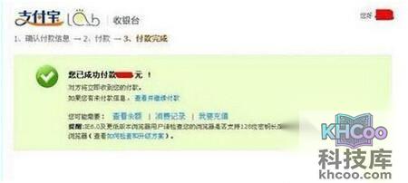 【淘宝红包怎么用】步骤8