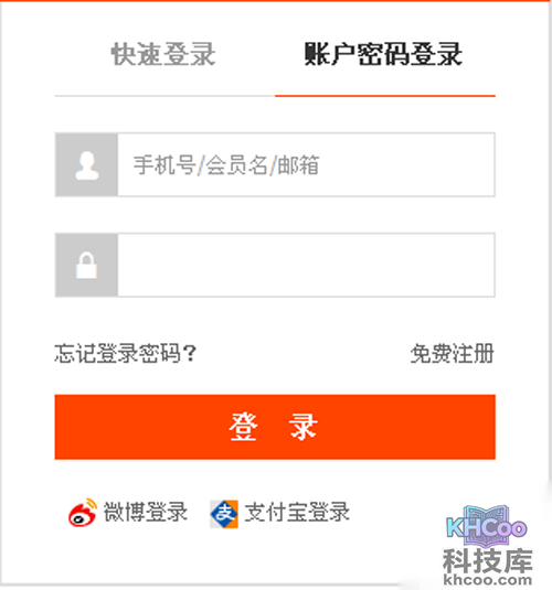 【我的淘宝登陆】步骤3