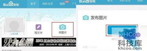 怎么在百度上传图片 怎么在百度上传图片