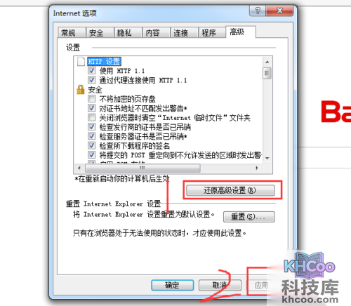 百度图片打不开