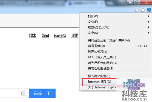 百度图片打不开
